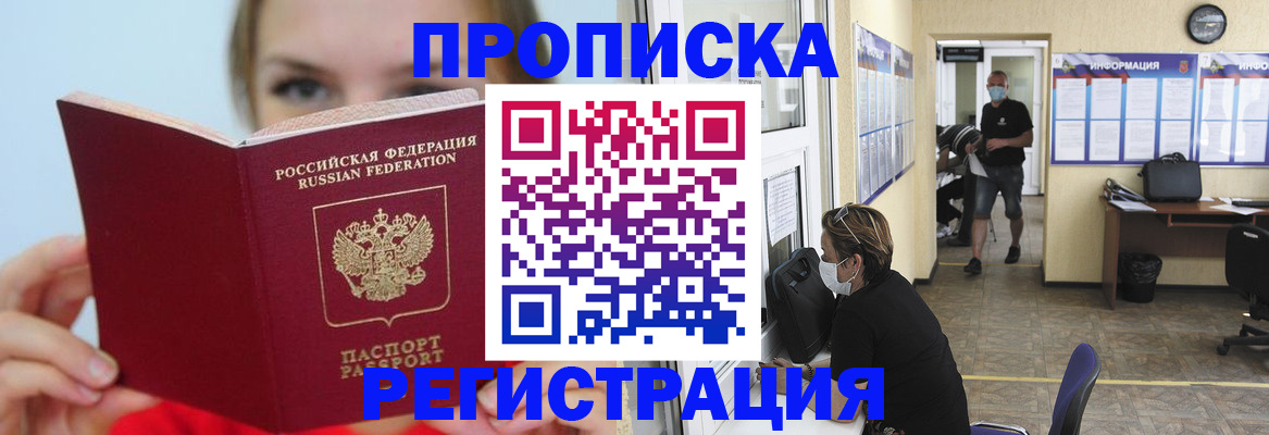 временная регистрация законно в Пермской области