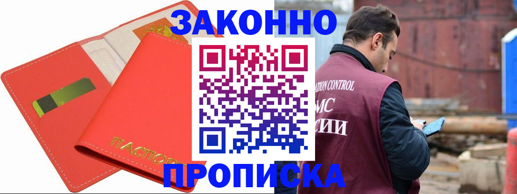 прописка от собственника в Пермской области