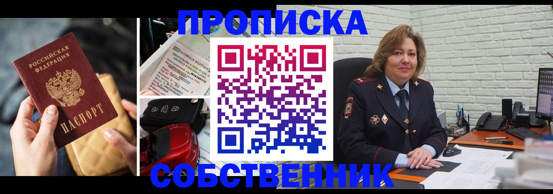 где прописаться в Пермской области