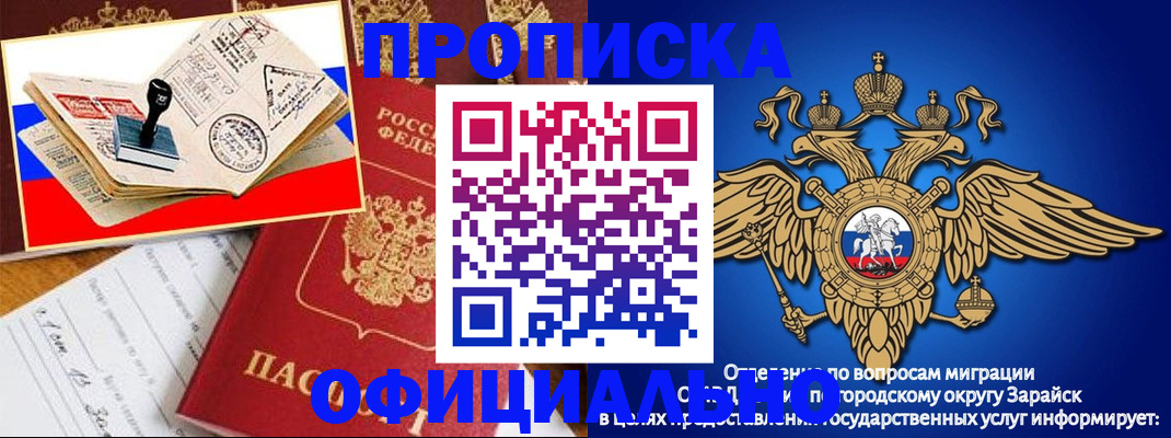 временная регистрация в Пермской области
